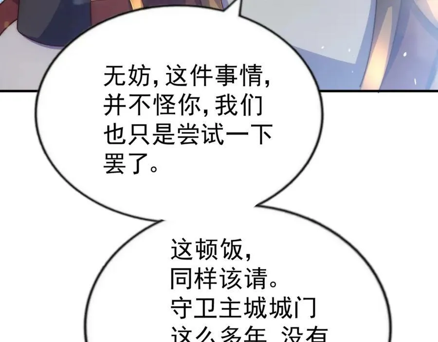 第228话 求你做我们的洲主！113