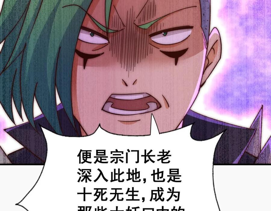 第237话 吃鸡！102