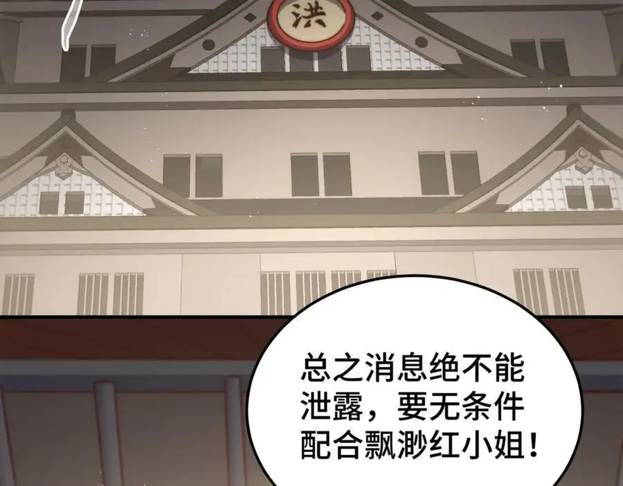 第275话 恐怖之森57