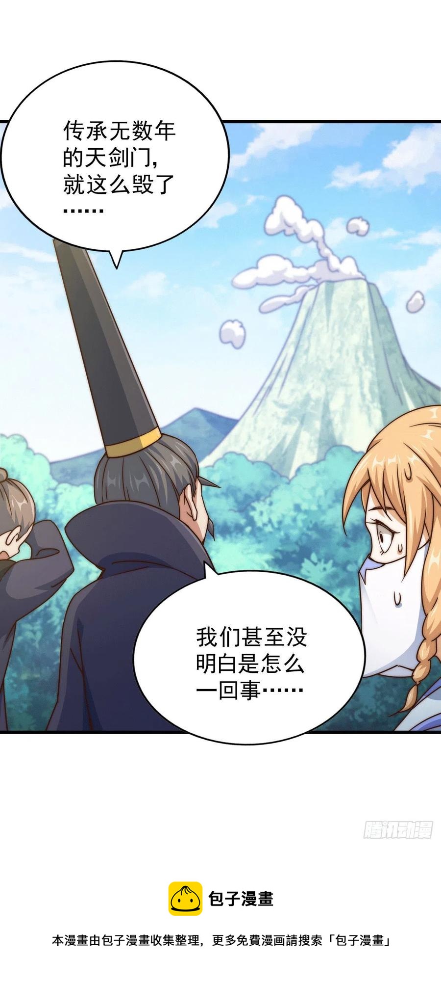 第95话 易先生的一盘好棋44