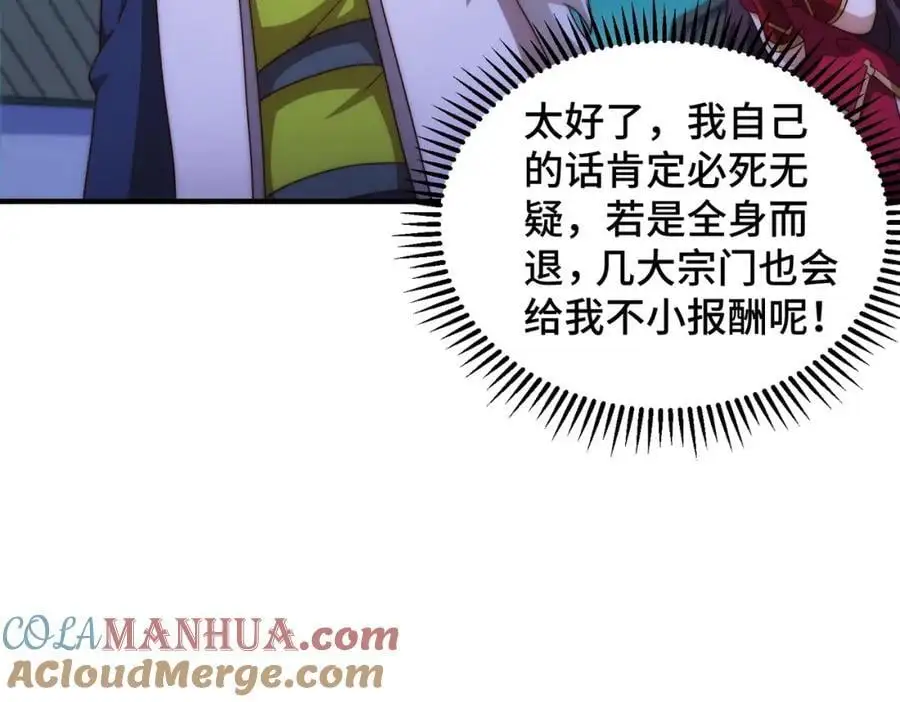第283话 又回狼堡36