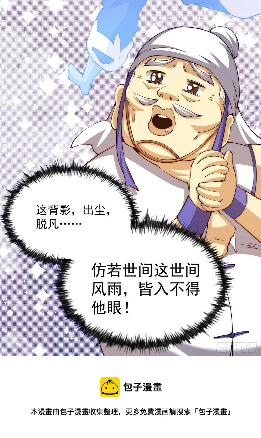 第38话 世间风雨，不入他眼31