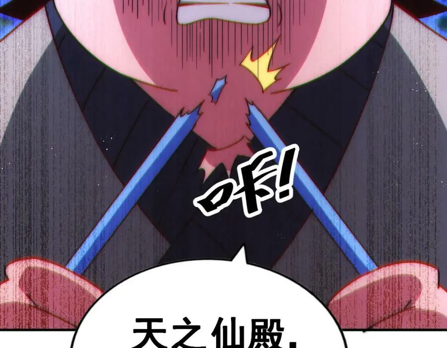 第229话 作死的天之仙殿147