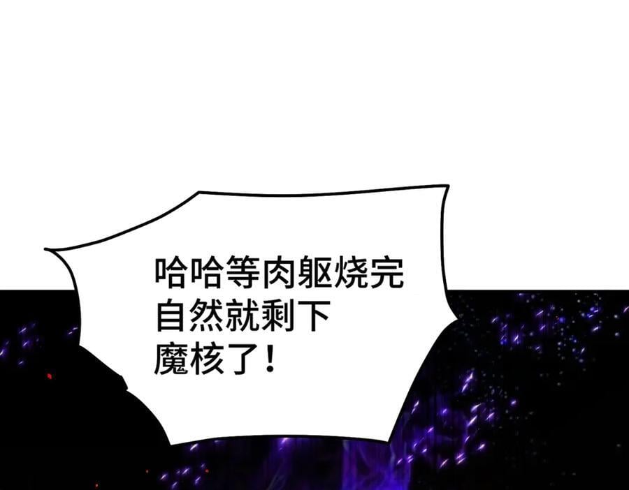 第259话 “我愿意被他欺负”9