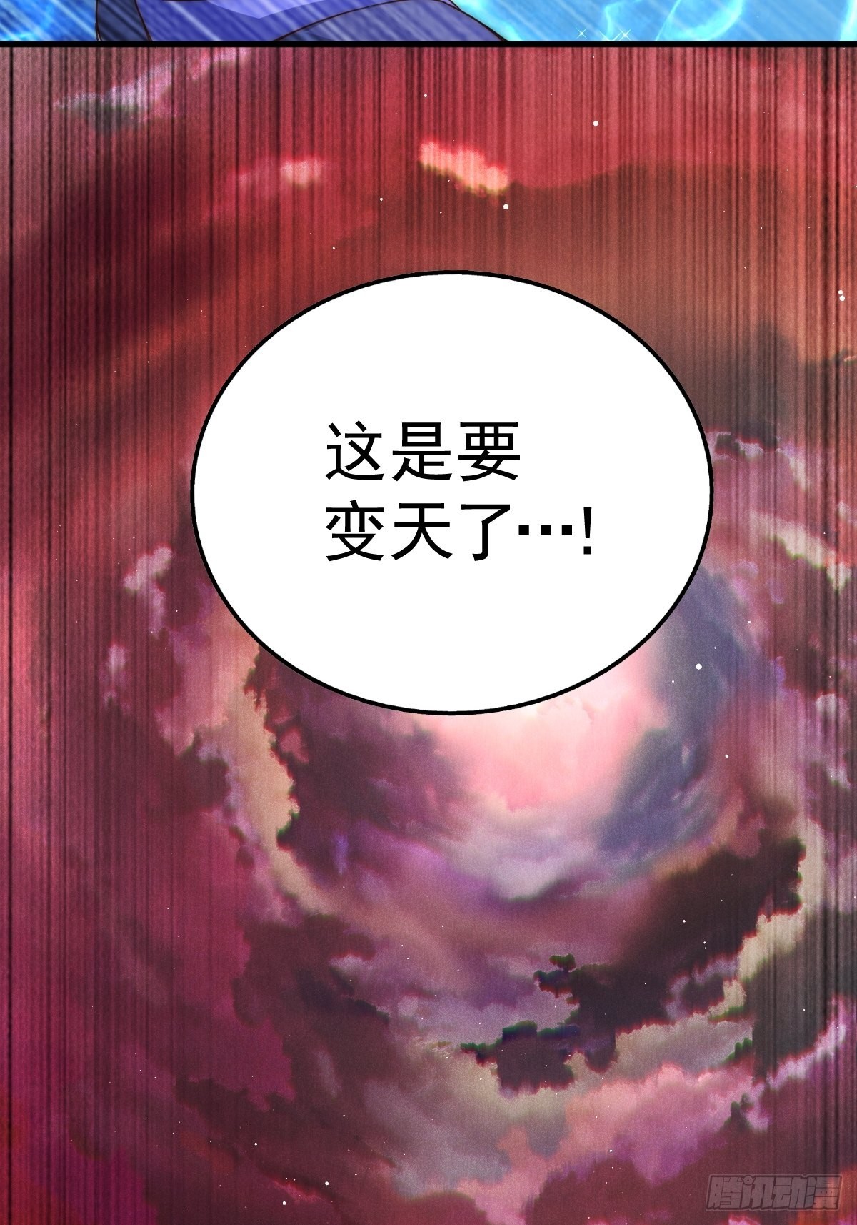 第121话 系统坐骑62