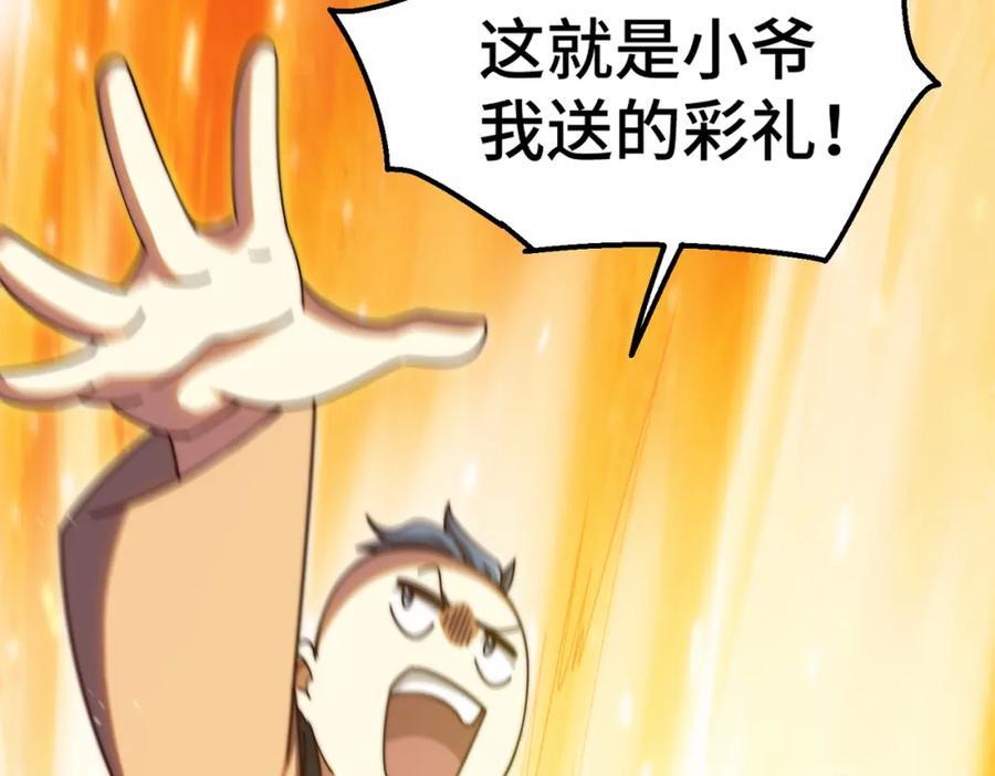 第238话 这13不装也罢！86