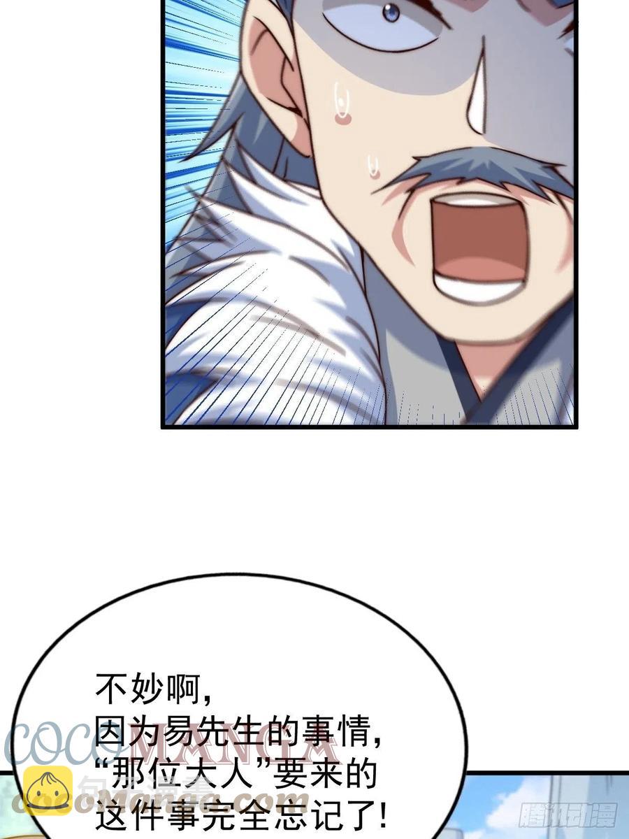 第92话 我给先生当士卒！27