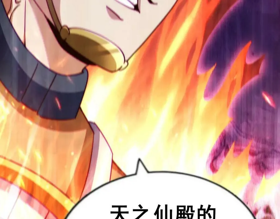 第229话 作死的天之仙殿127