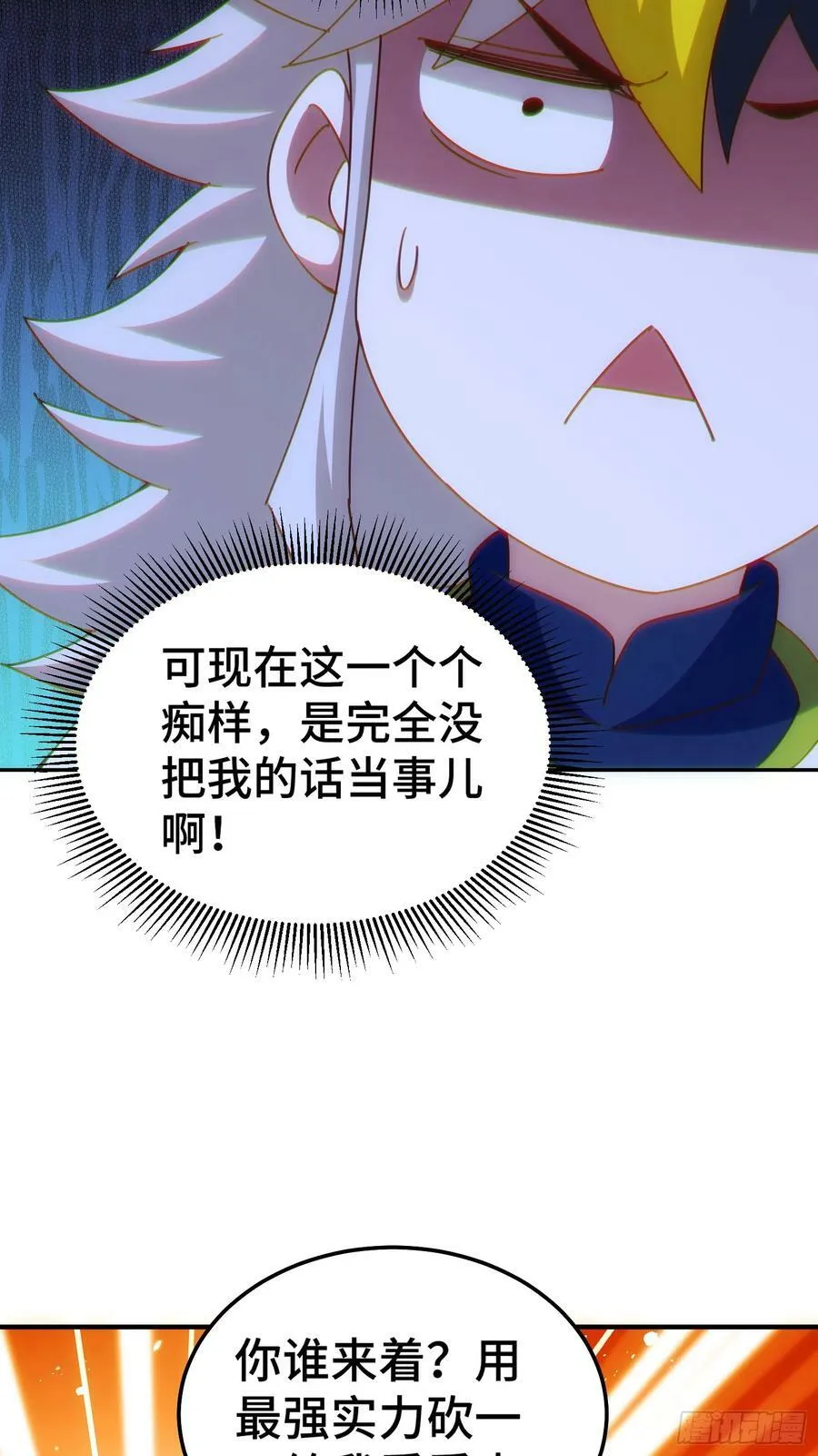 第179话 颠覆认知！14