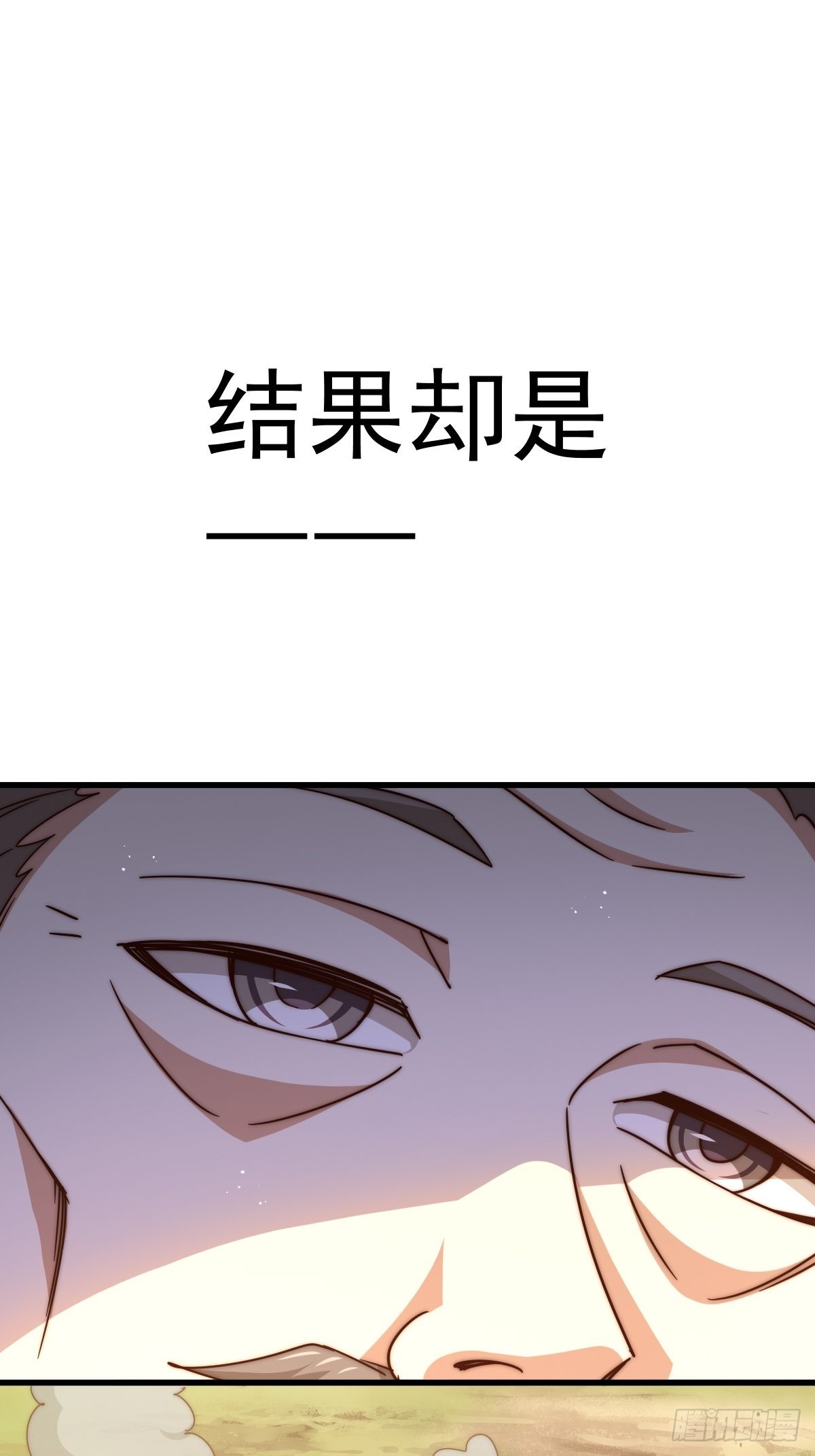 第155话 髅大爷在此106