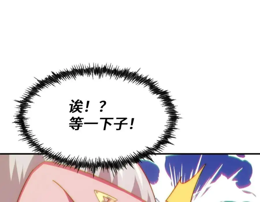 第271话 融 粪之大道30