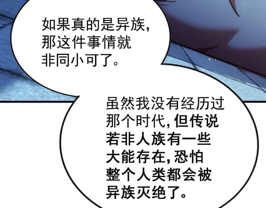 第216话 仙界，要变天了！103
