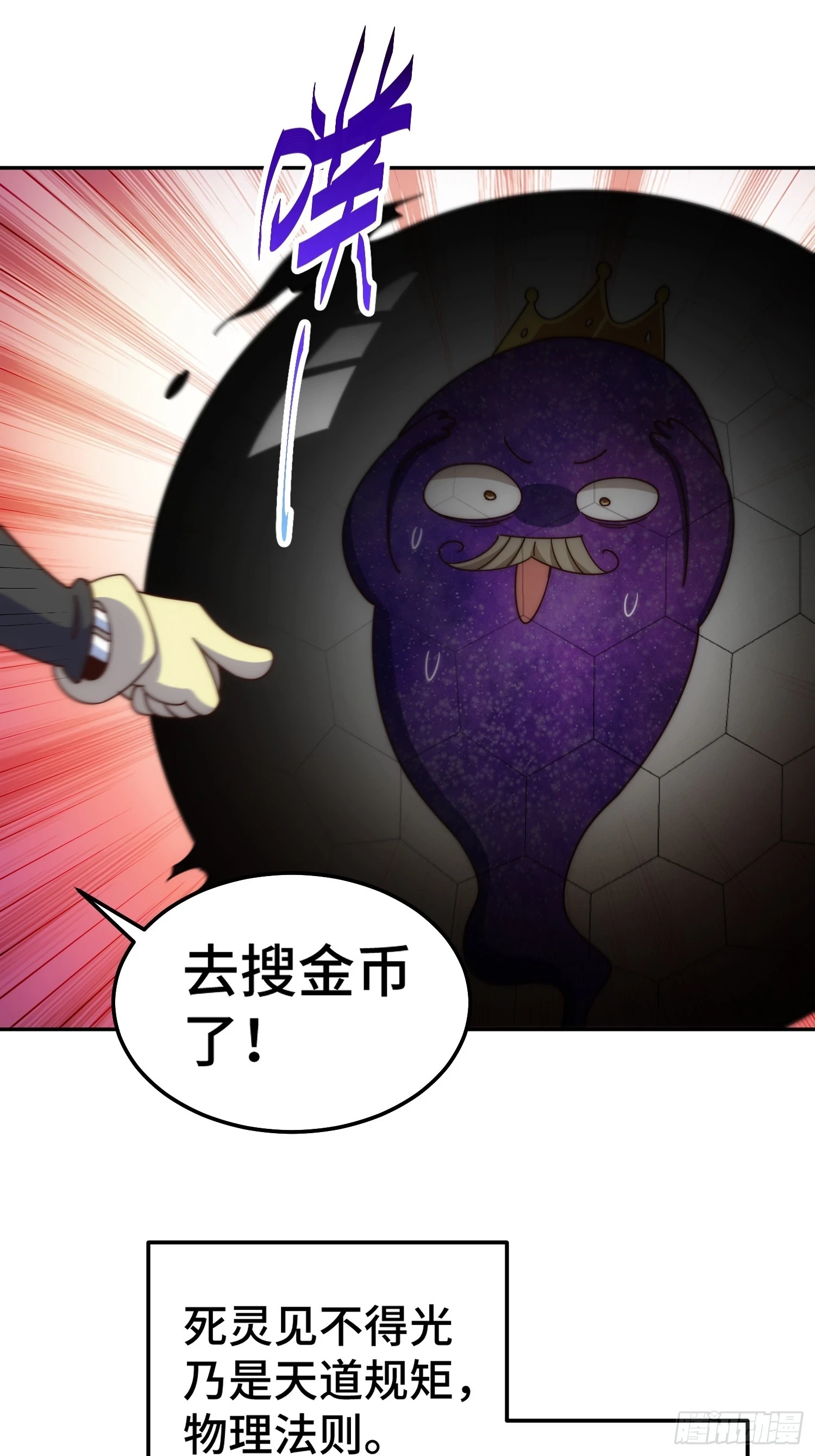第193话 髅本伟发大财！35