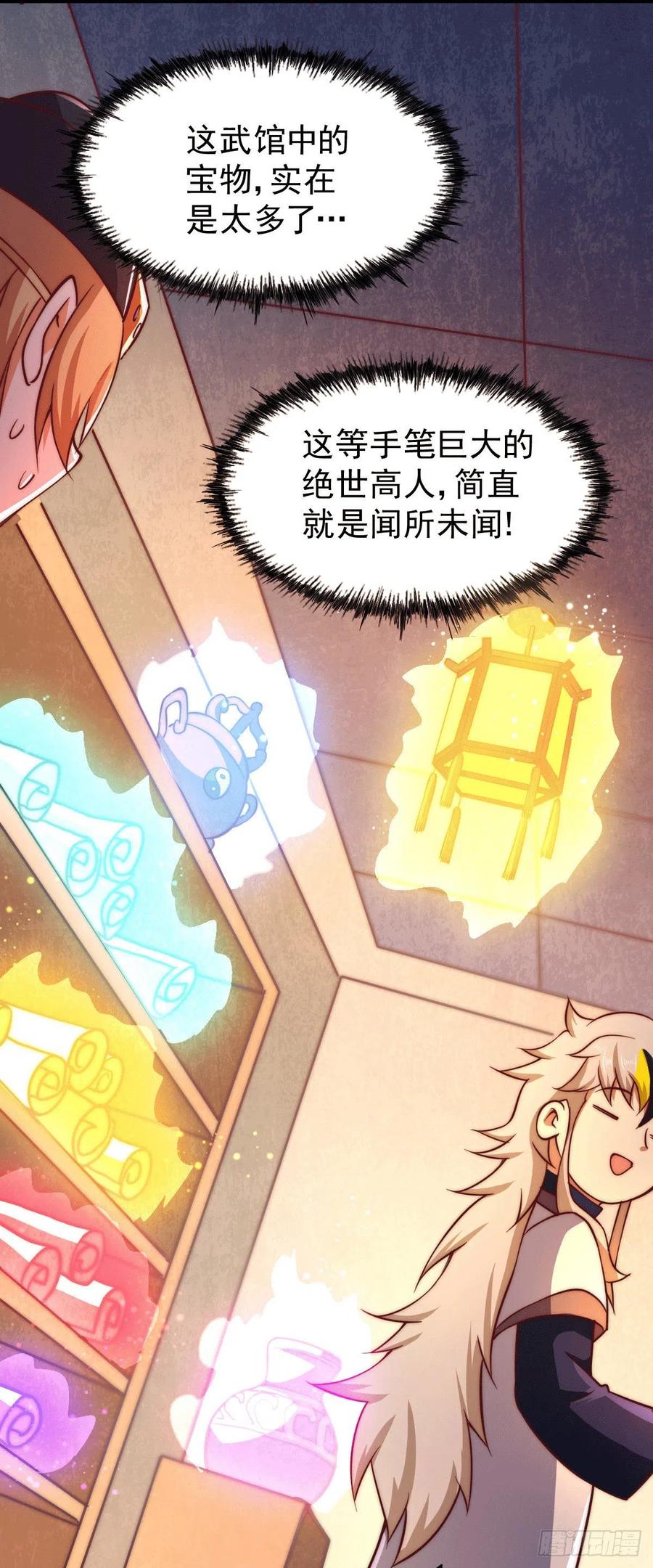 第74话 厕纸竟是极品圣物！2