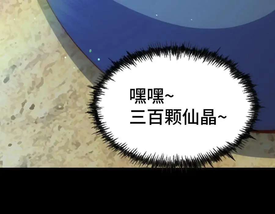 第268话 髅本伟的美梦131