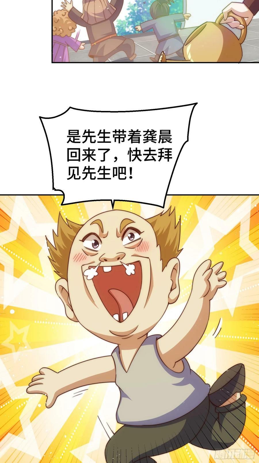 第208话 放开暗影岛40