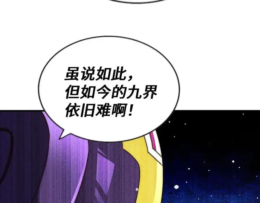 第287话 九界觉醒！81