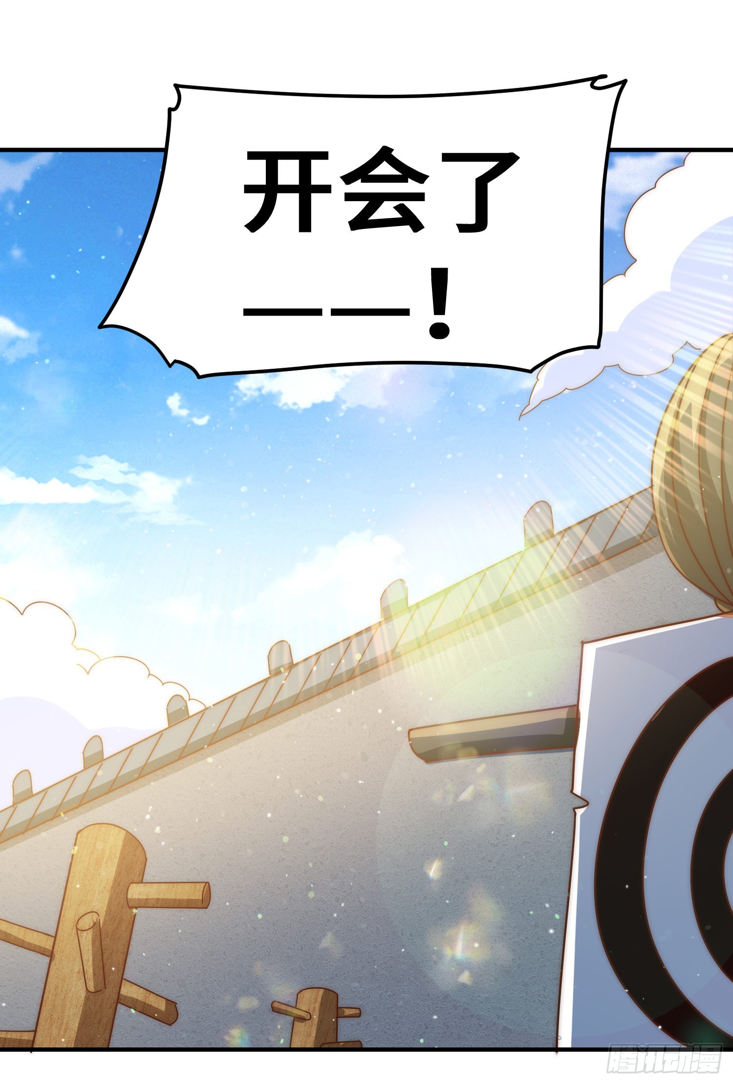 第145话 这就是阵眼10