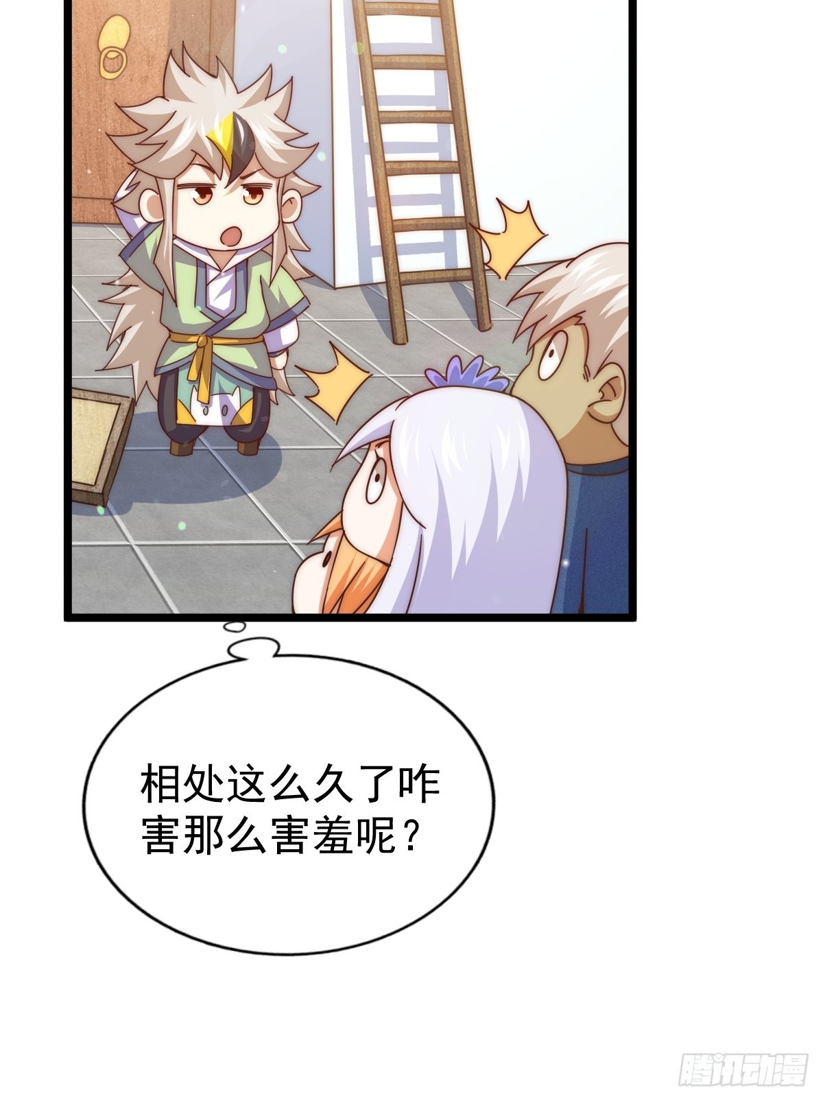 第122话 建立宗门35