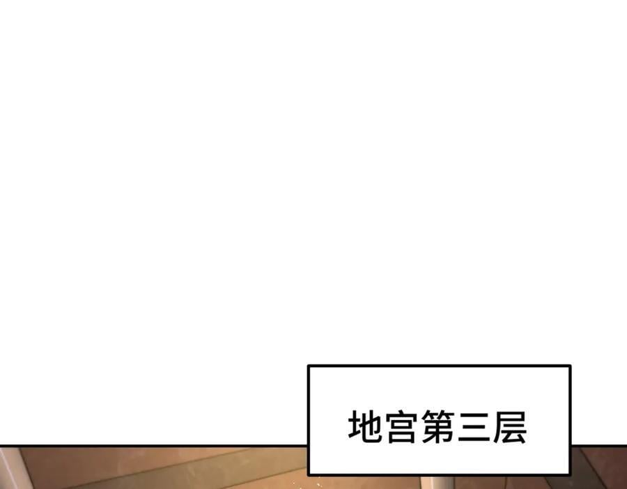 第244话 圣山地宫第三层121
