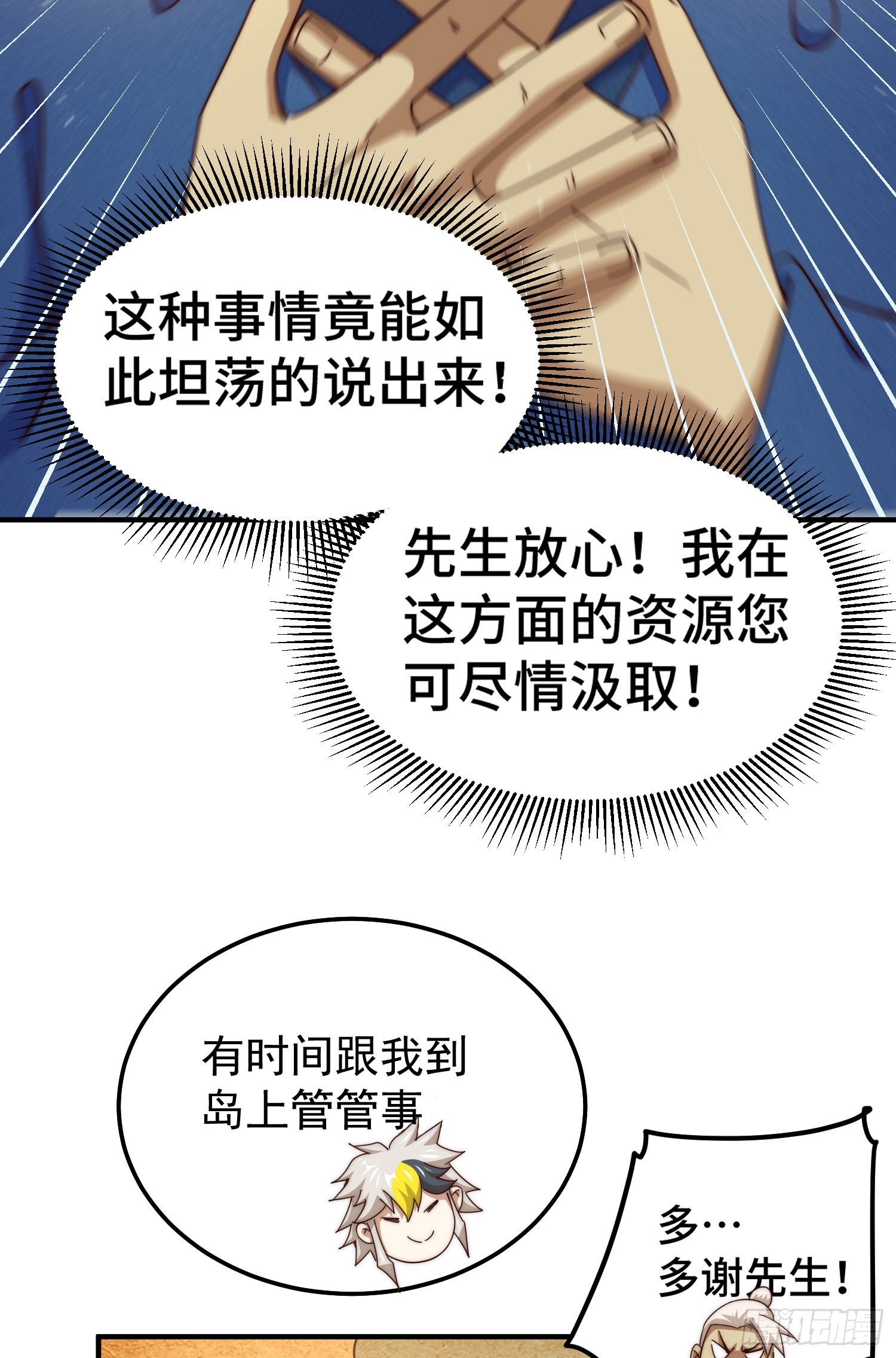 第145话 这就是阵眼4