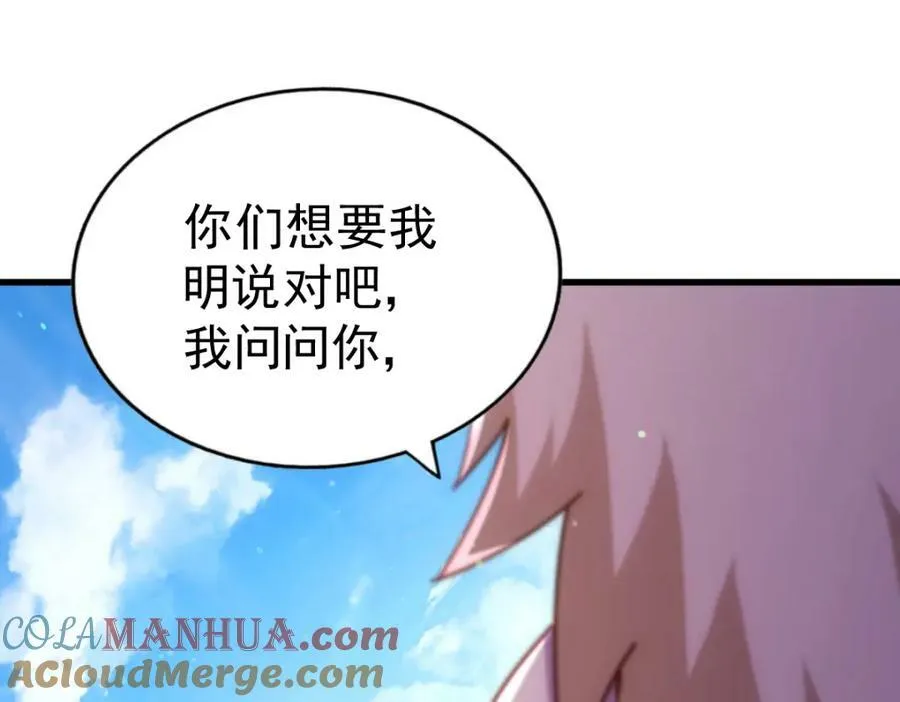 第212话 成为地仙156