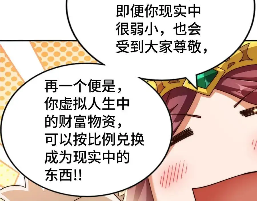 第288话 死亡传承！121