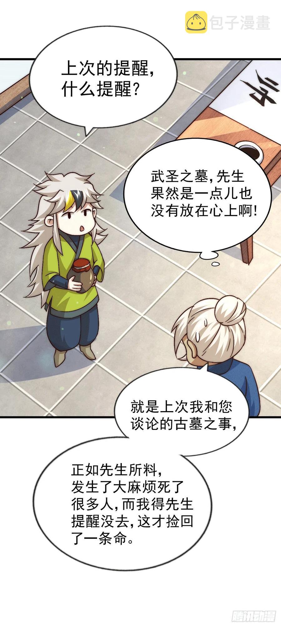 第68话 满载而归59