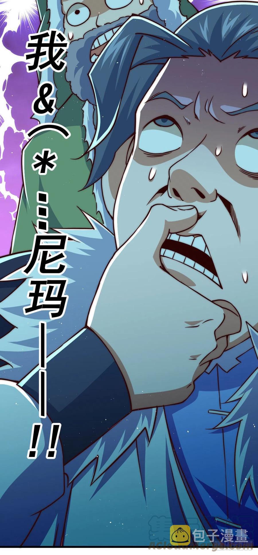 第88话 打扰先生睡觉罪该万死21