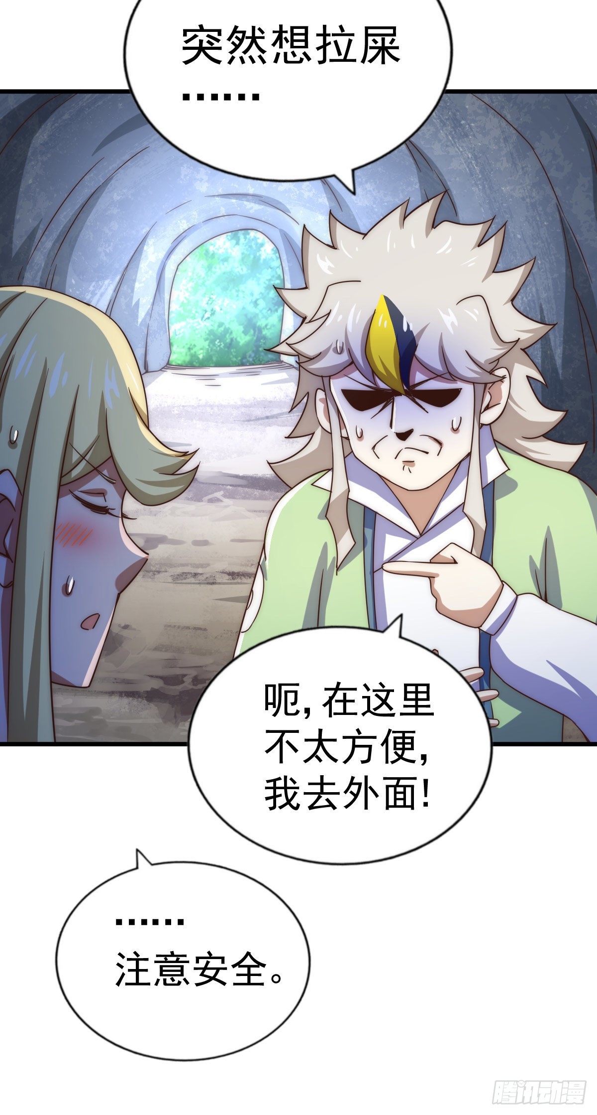 第113话 牛头人的愤怒~55