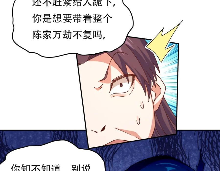 第239话 七彩宝婴78