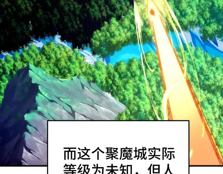 第277话 魔族城池37