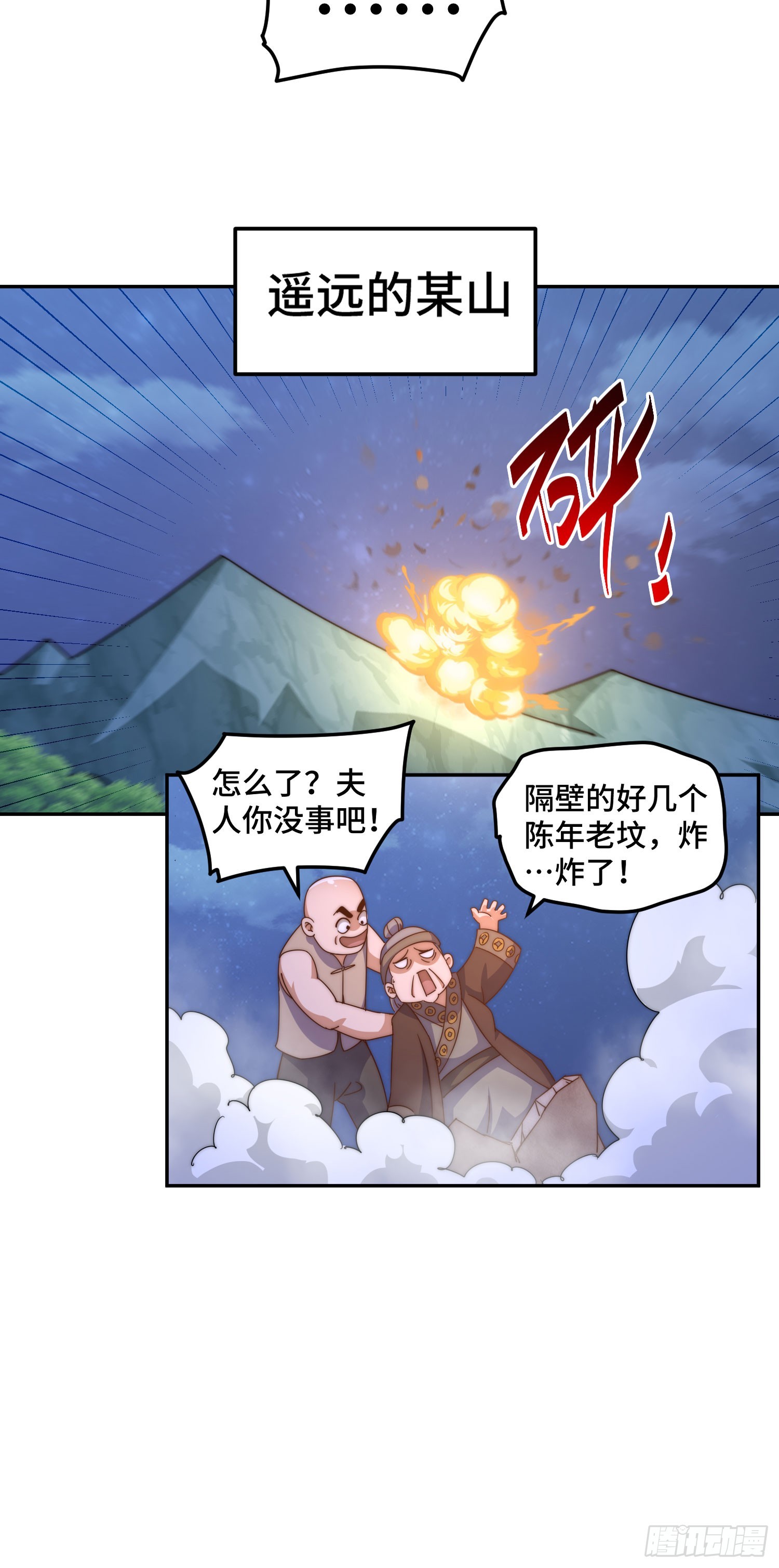 第169话 我真傻，真的50