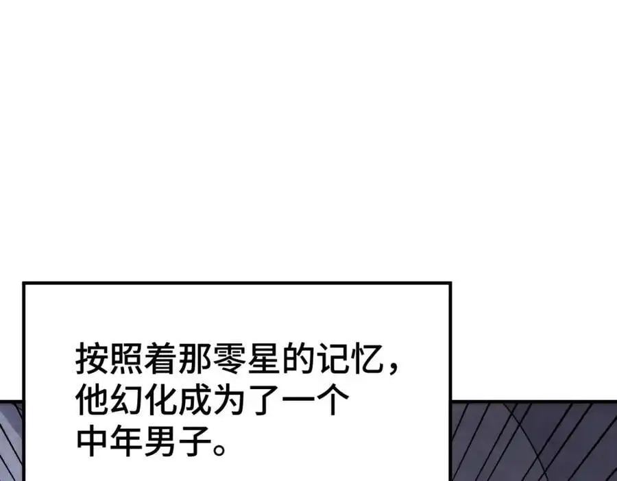 第279话 换皮计划79