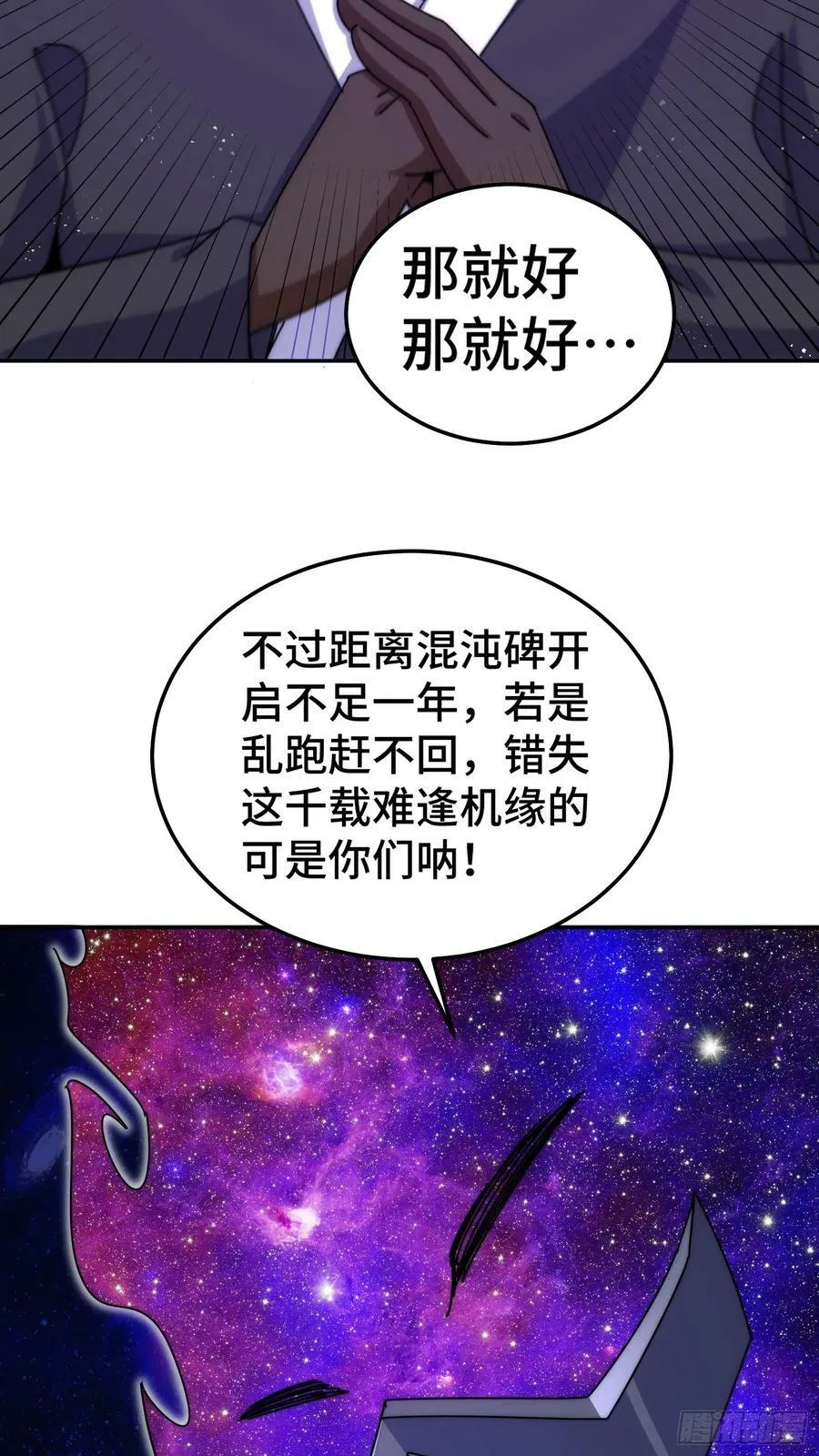 第179话 颠覆认知！53