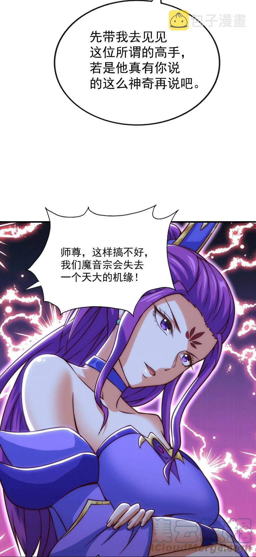 第76话 示好12