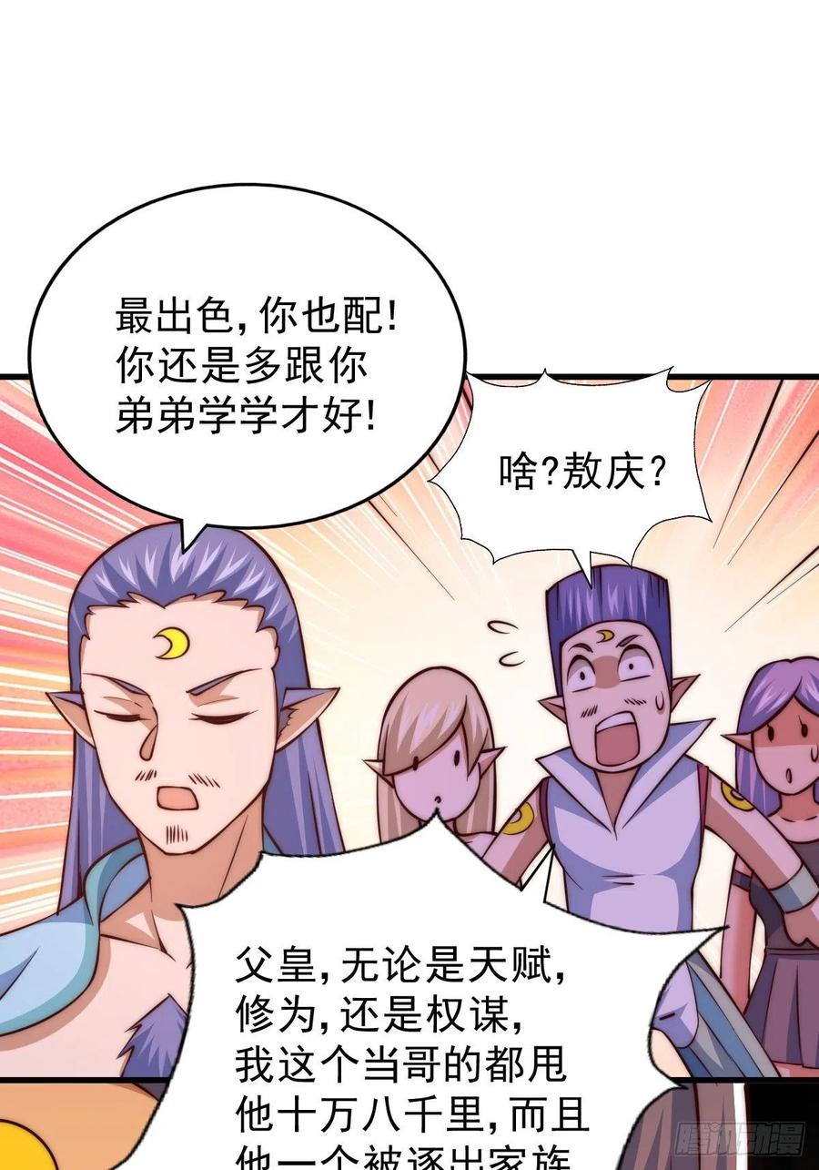 第56话 缉拿敖庆！77