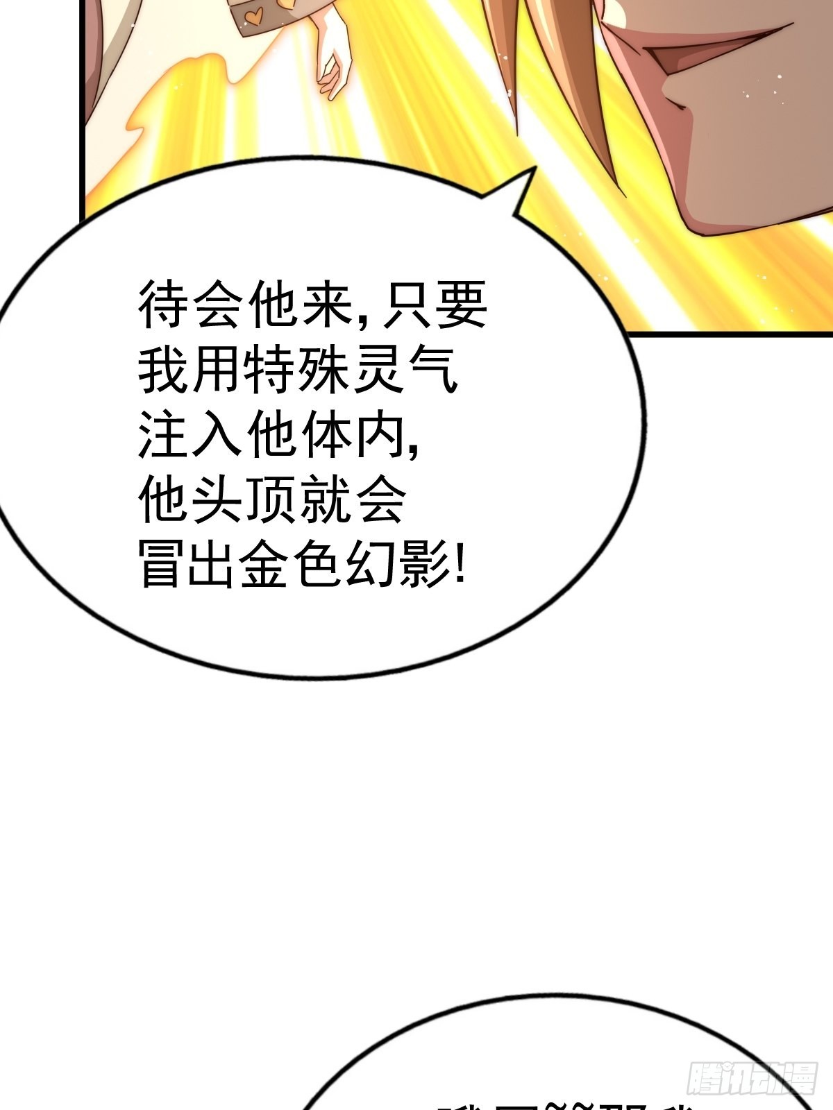 第122话 建立宗门75