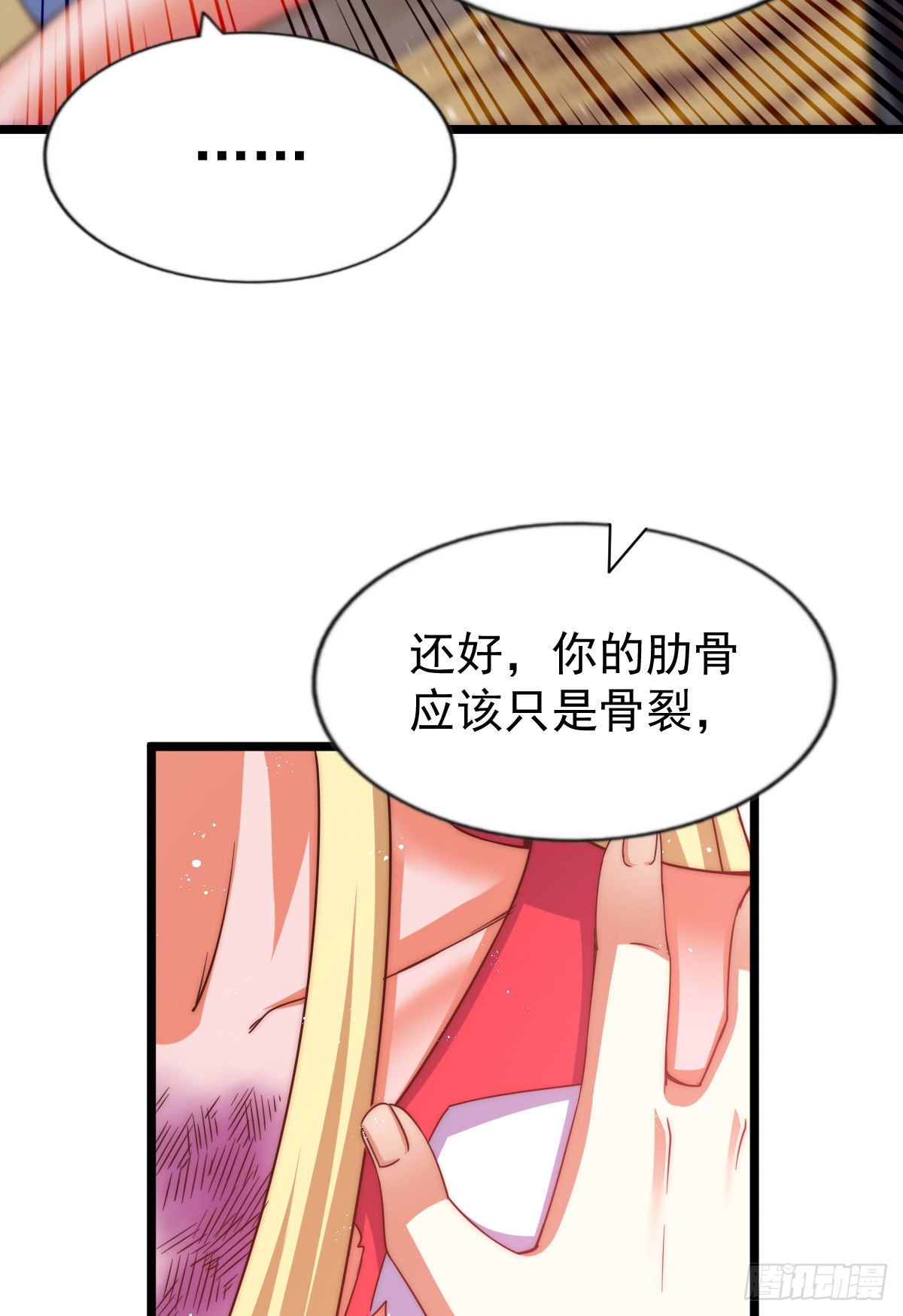 第112话 你是我的神58