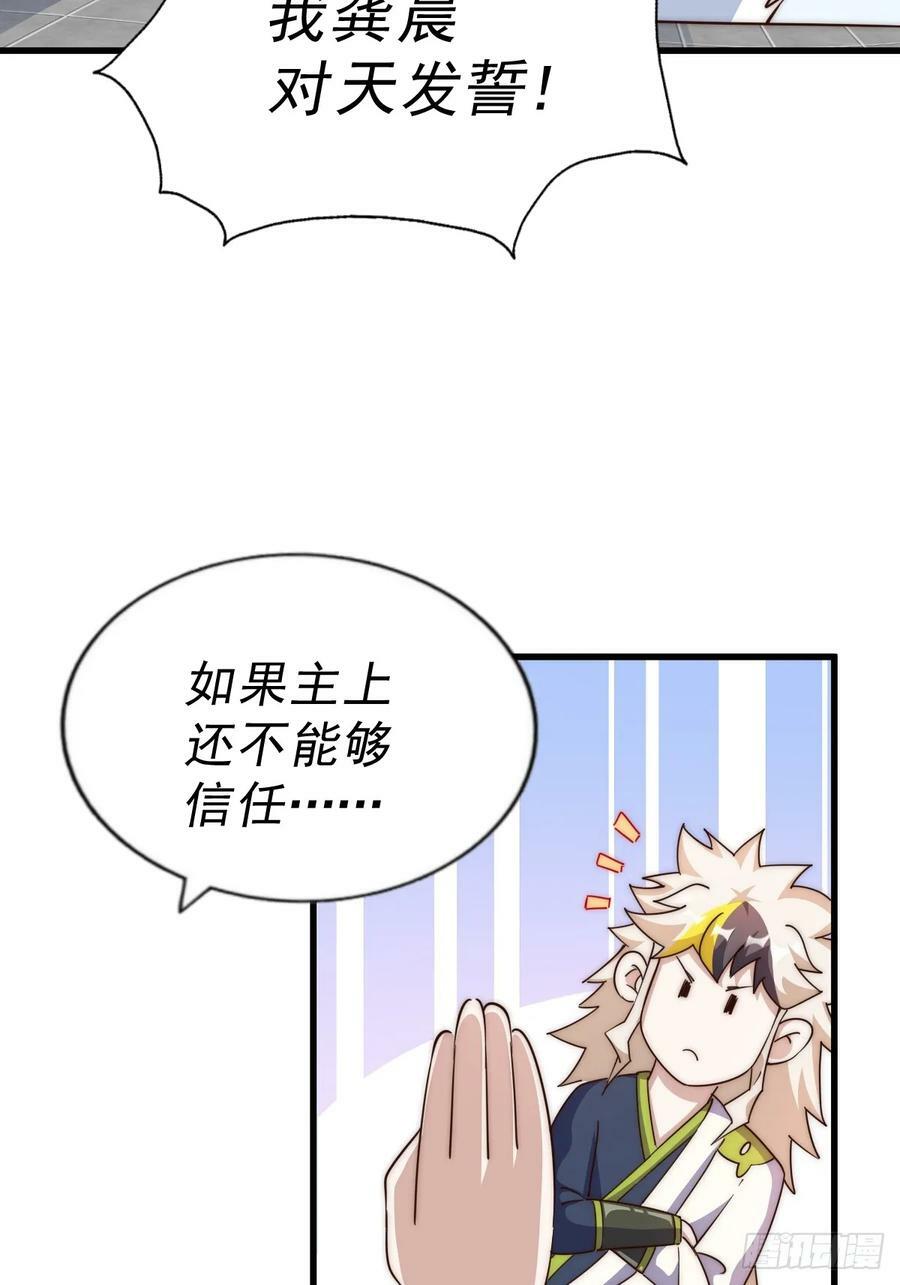 第204话 天机不可泄漏65
