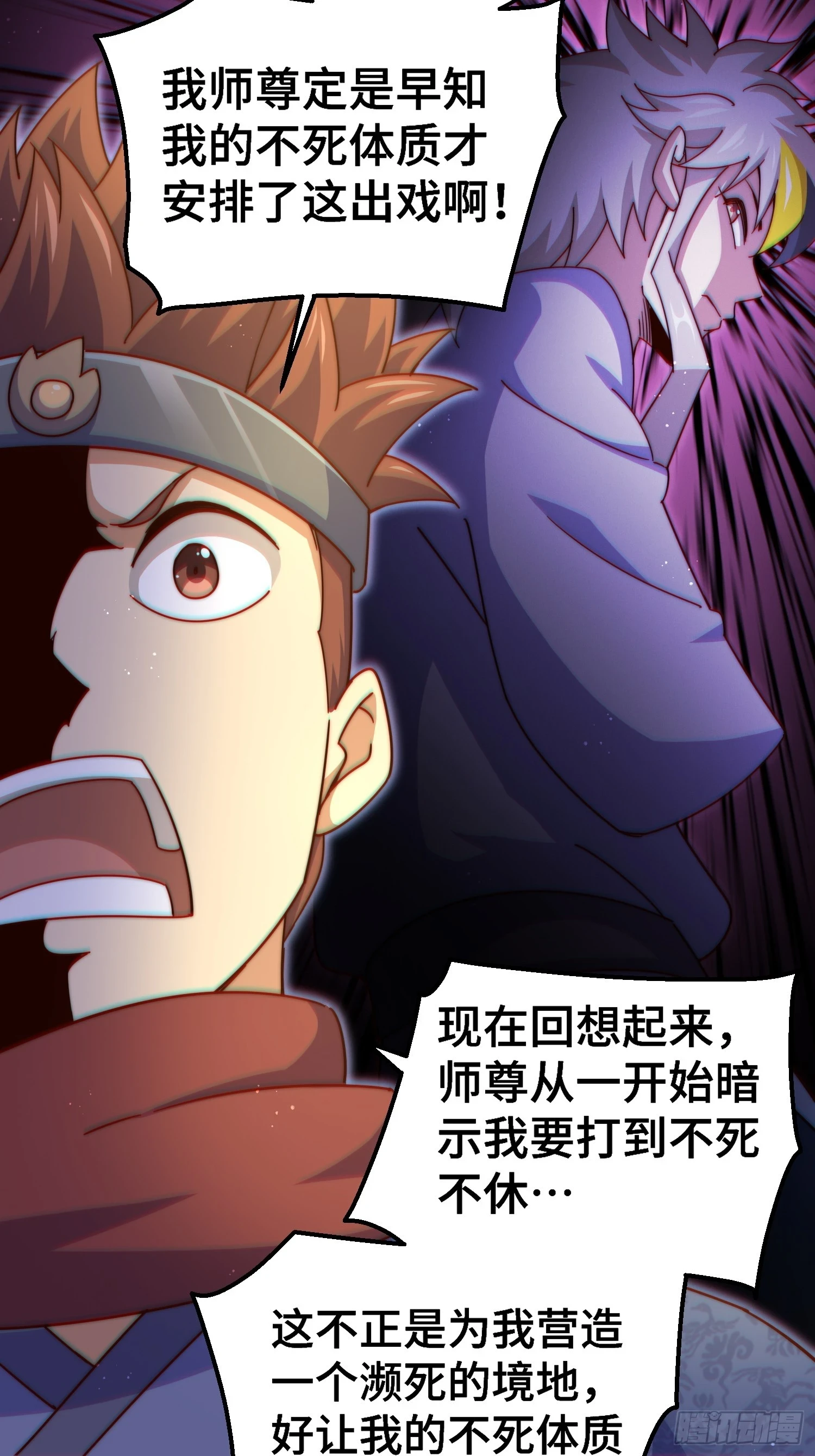 第190话 不死之身68