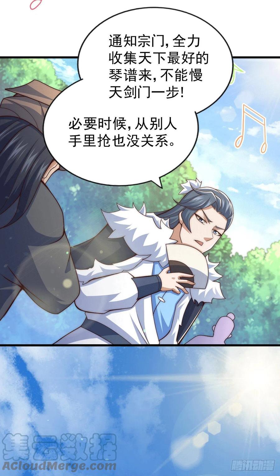 第71话 布了万年的夺舍局15