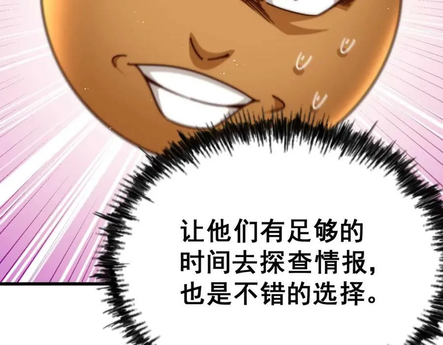 第211话 他急了！46