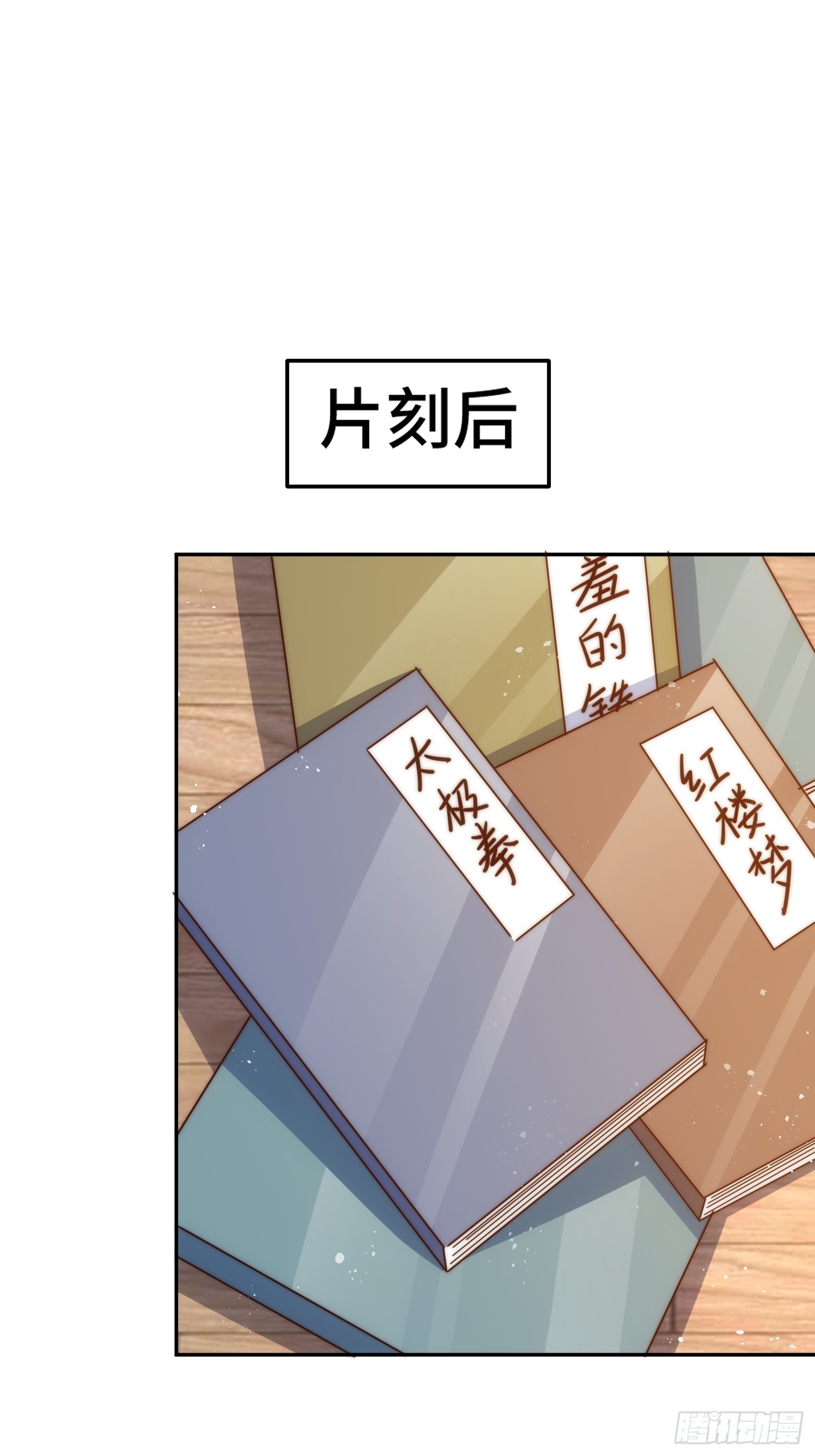 第184话 不可描述的力量7