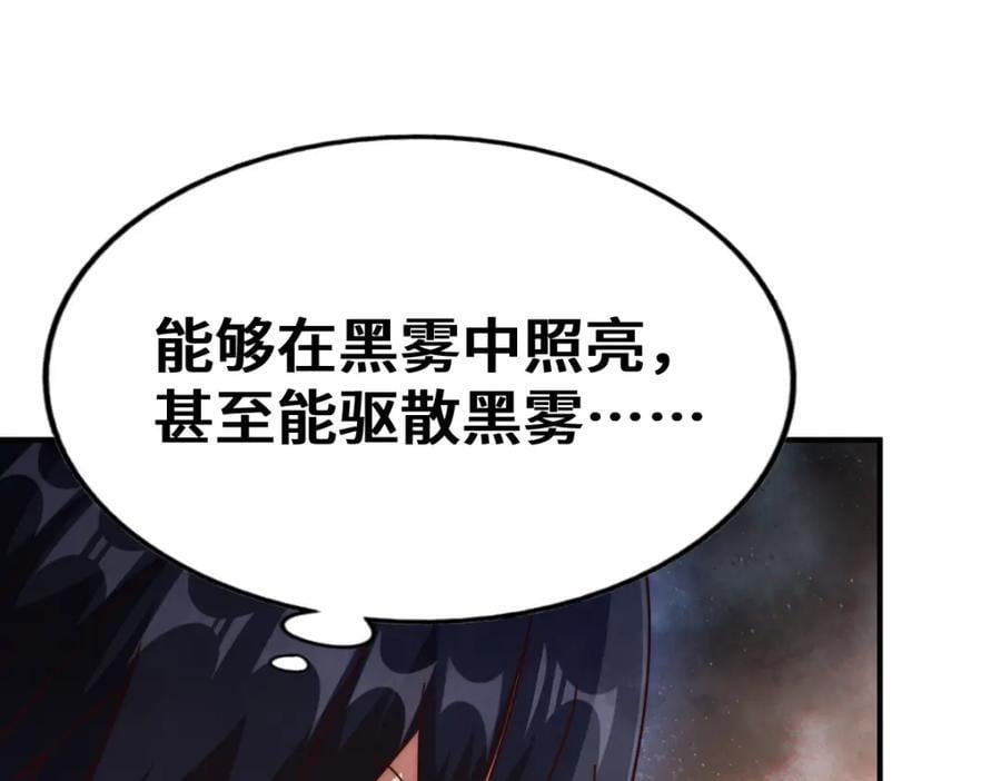 第258话 寻宝男孩69