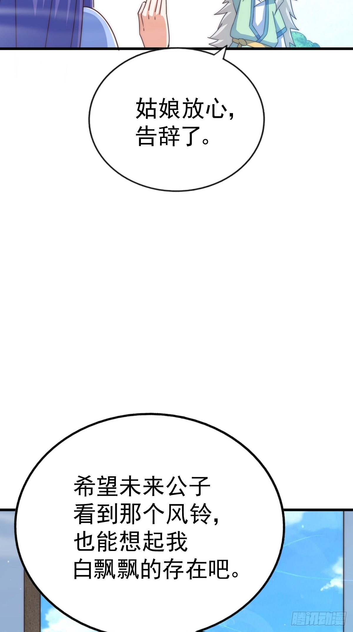 第146话 情投意合？！103