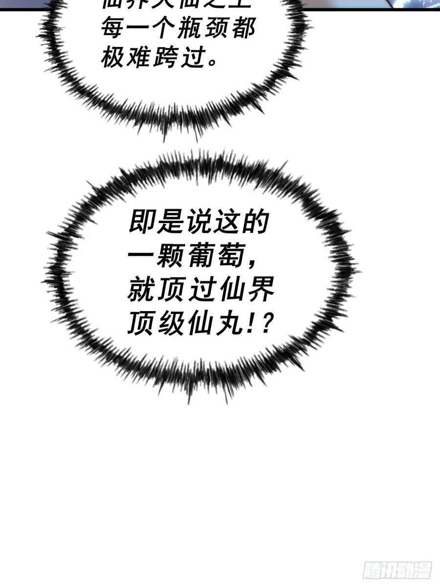 第204话 天机不可泄漏38