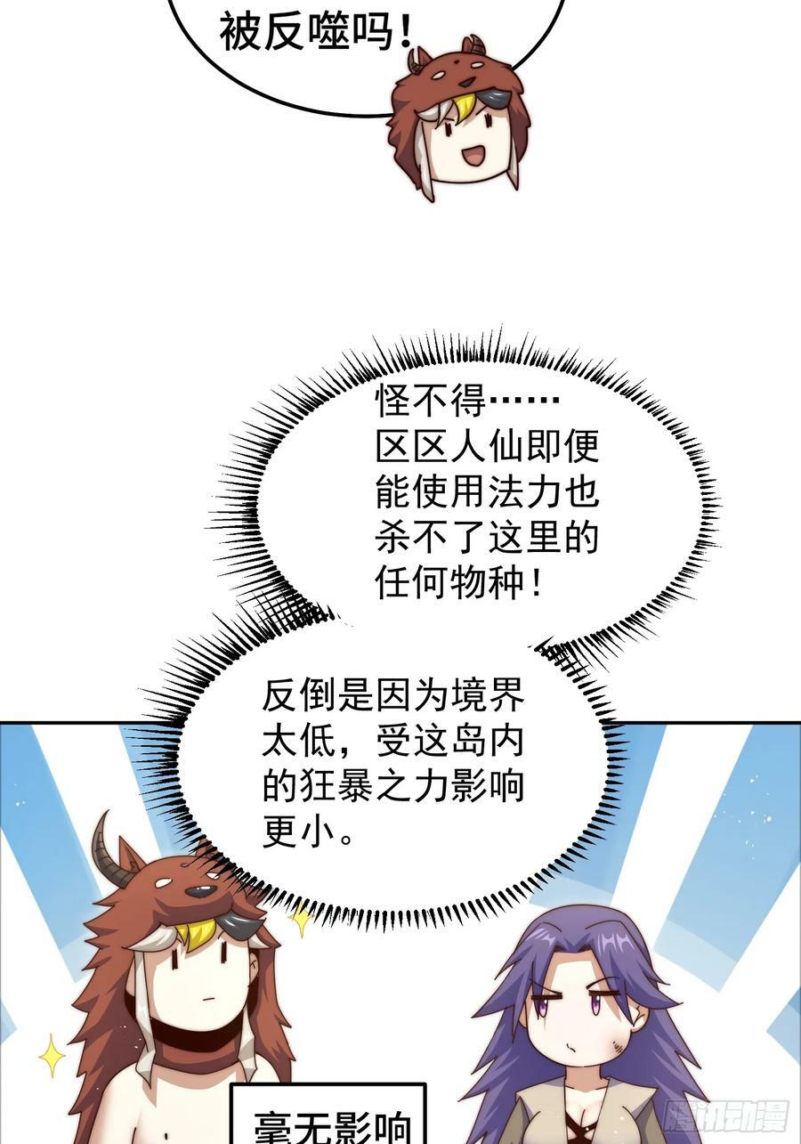 第199话 神兽蛙蛙13