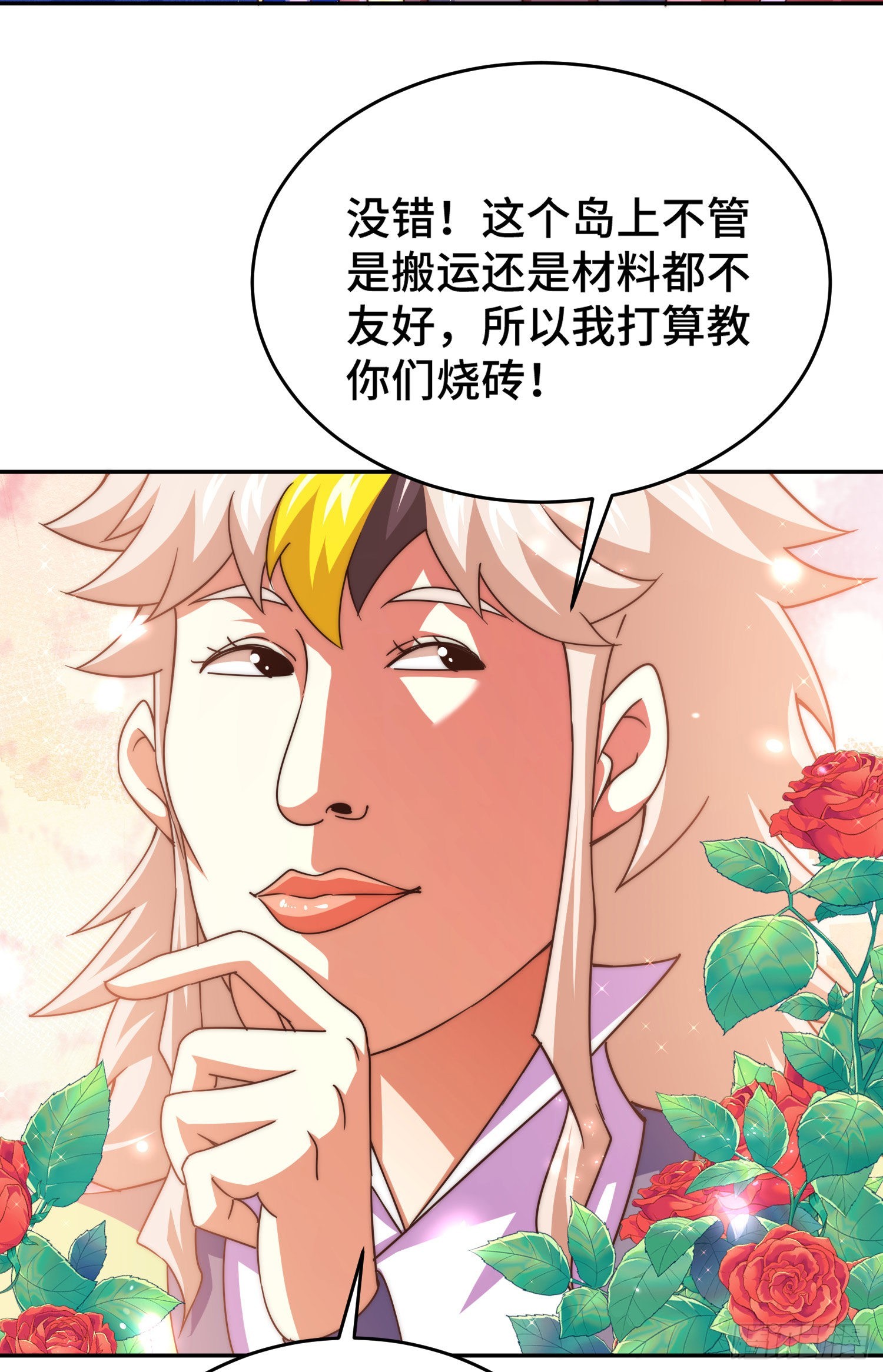 第129话 建宗大业45