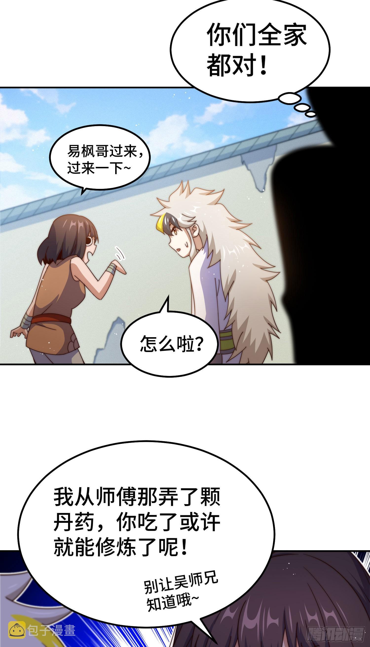 第153话 我们是同一类人！74